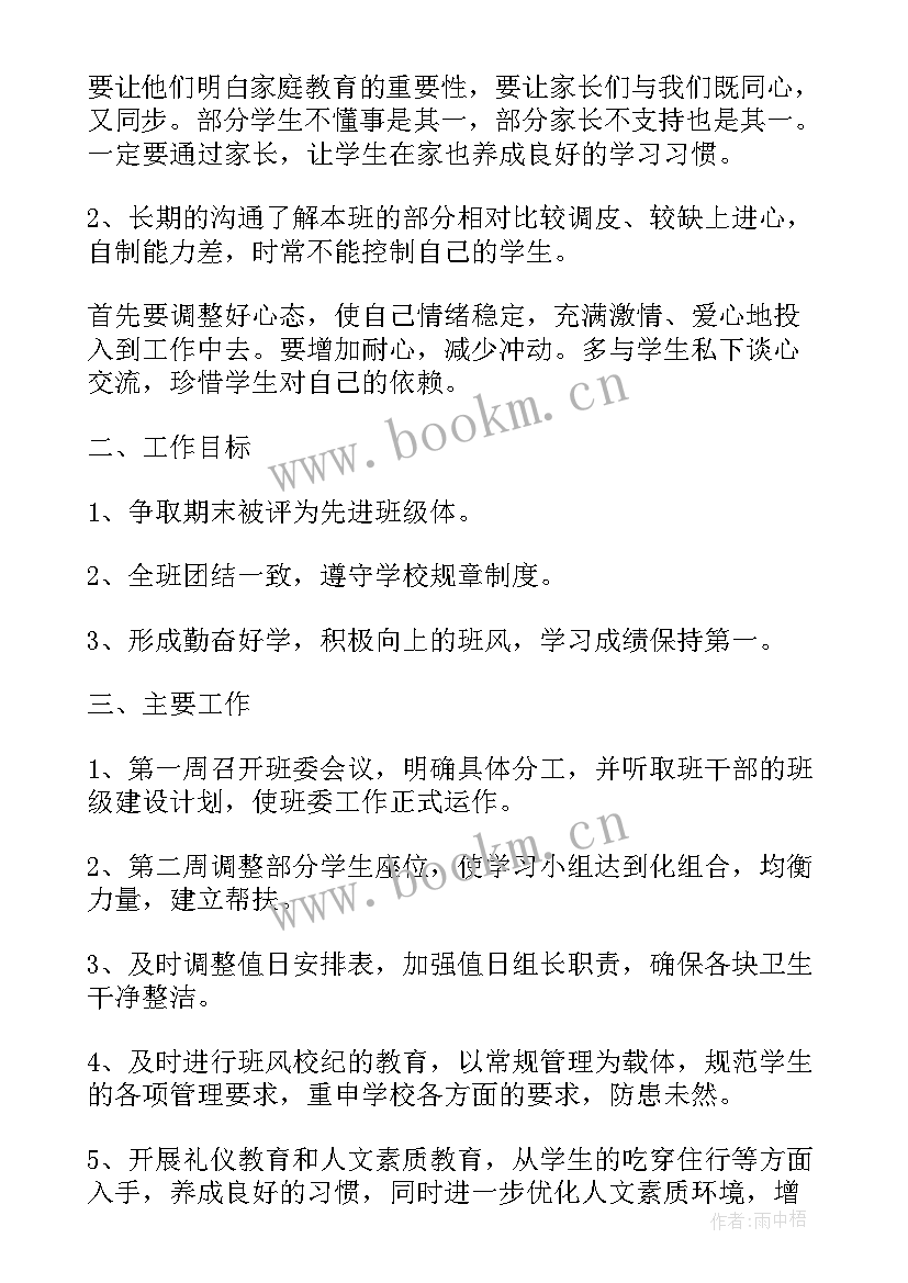 客服详细的工作计划(精选5篇)