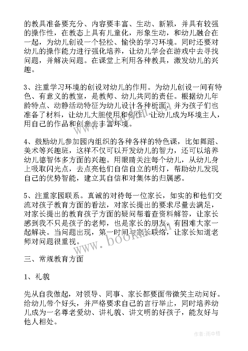 客服详细的工作计划(精选5篇)