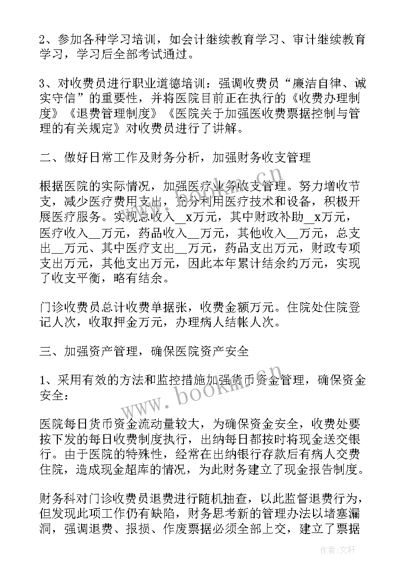 最新货代工作计划总结(优秀7篇)