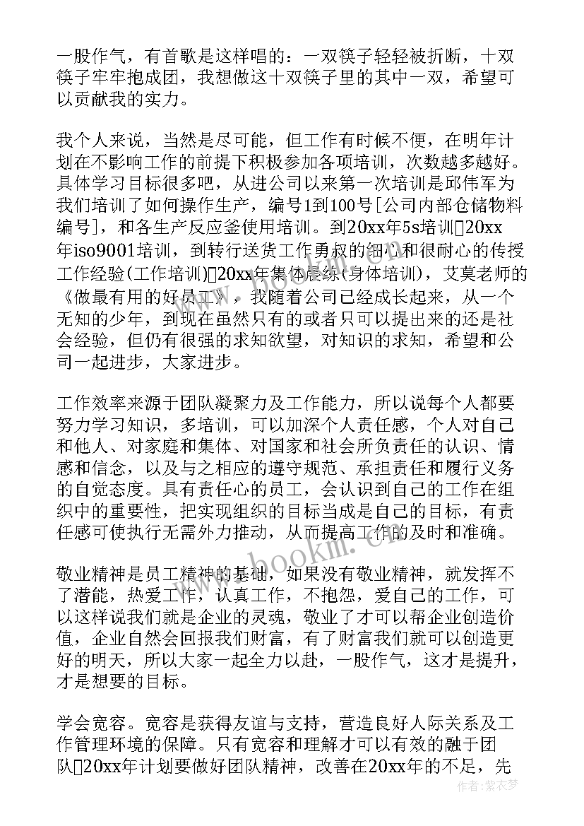 2023年企业员工关系工作计划表 企业员工工作计划(精选5篇)