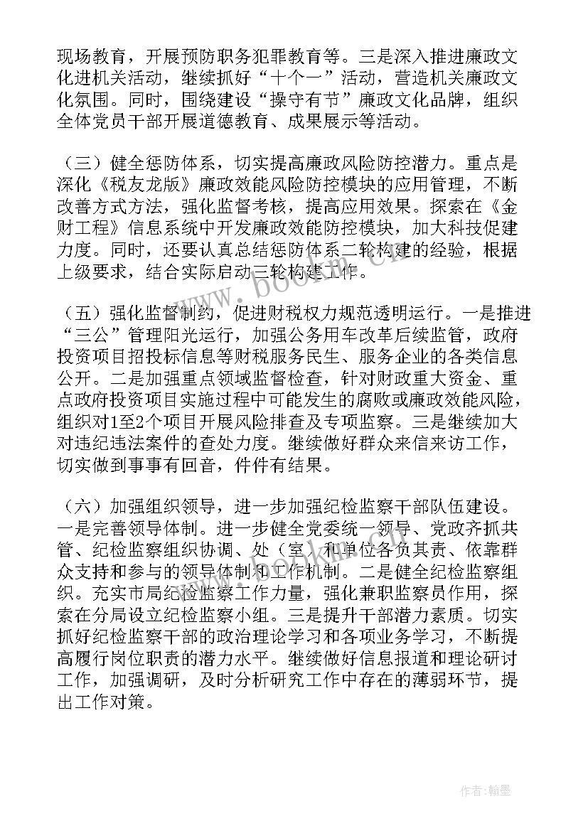 2023年半年工作总结及下半年工作思路(优质10篇)