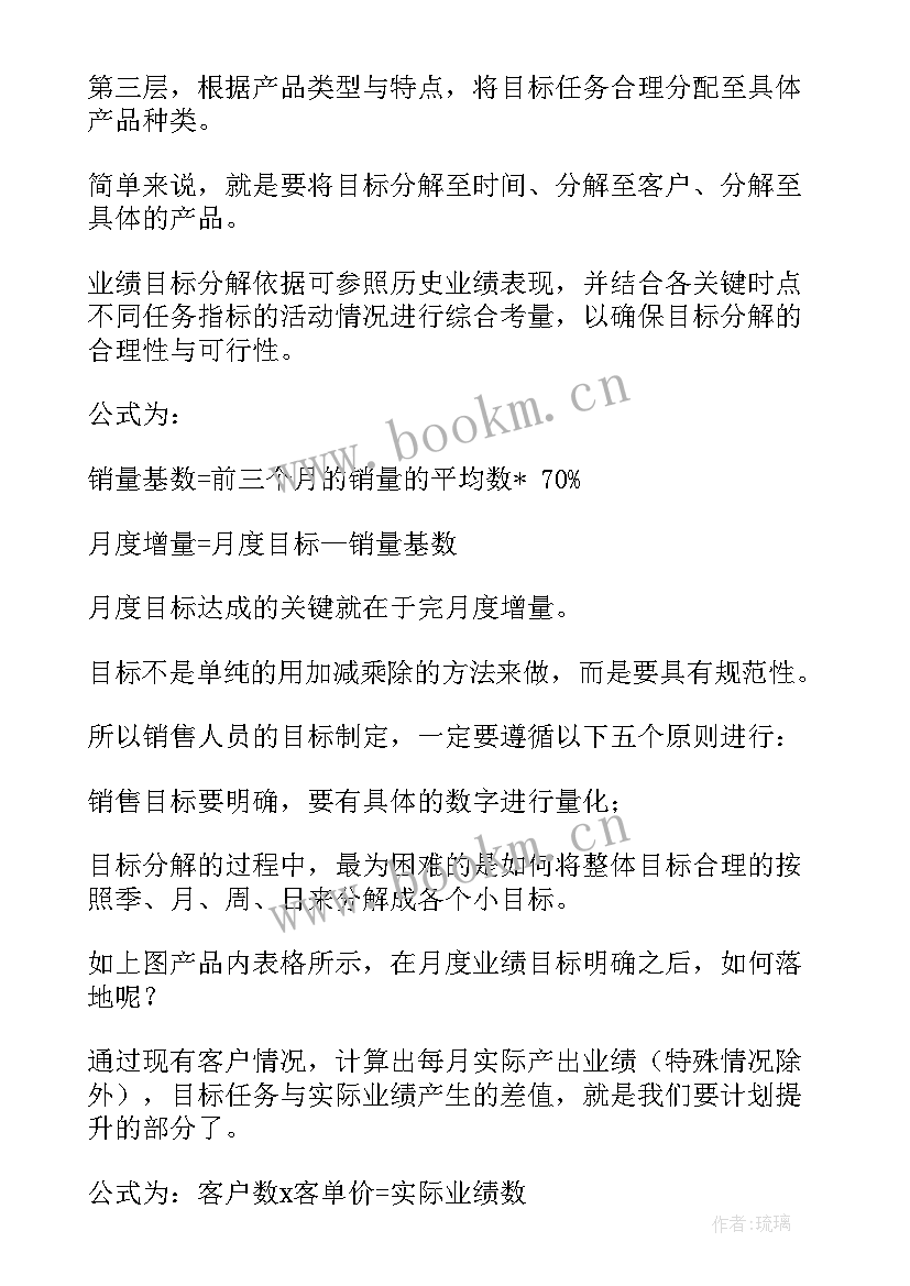 最新阿里巴巴的计划 制定工作计划意义(优质8篇)