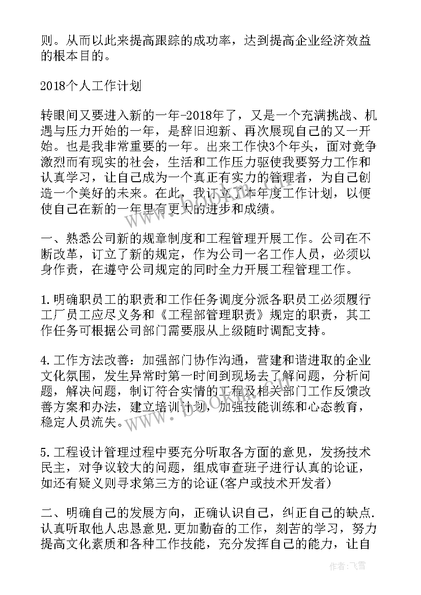 2023年宣传部年度工作计划(精选6篇)