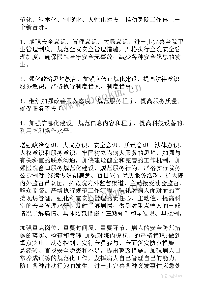 年度调研情况报告(优秀7篇)