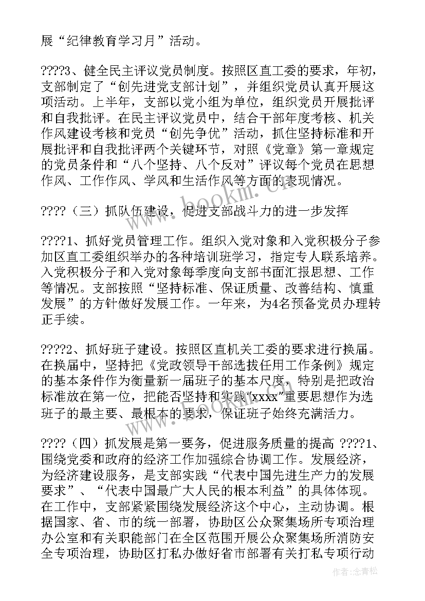 最新巡警大队工作计划(实用8篇)