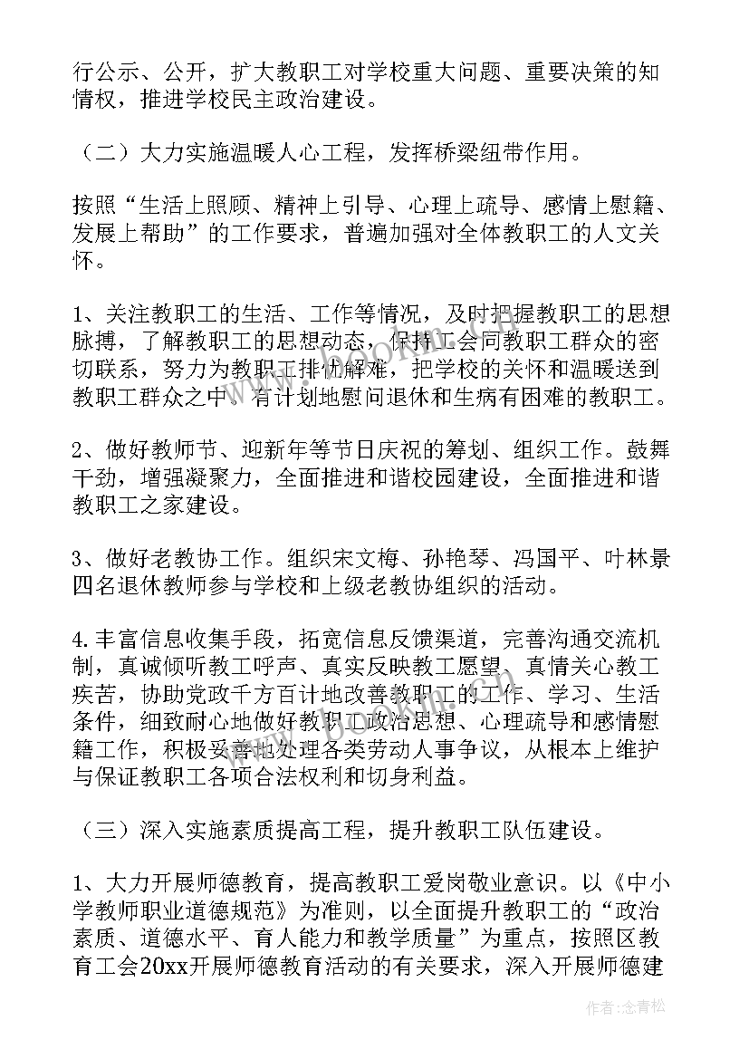 最新巡警大队工作计划(实用8篇)