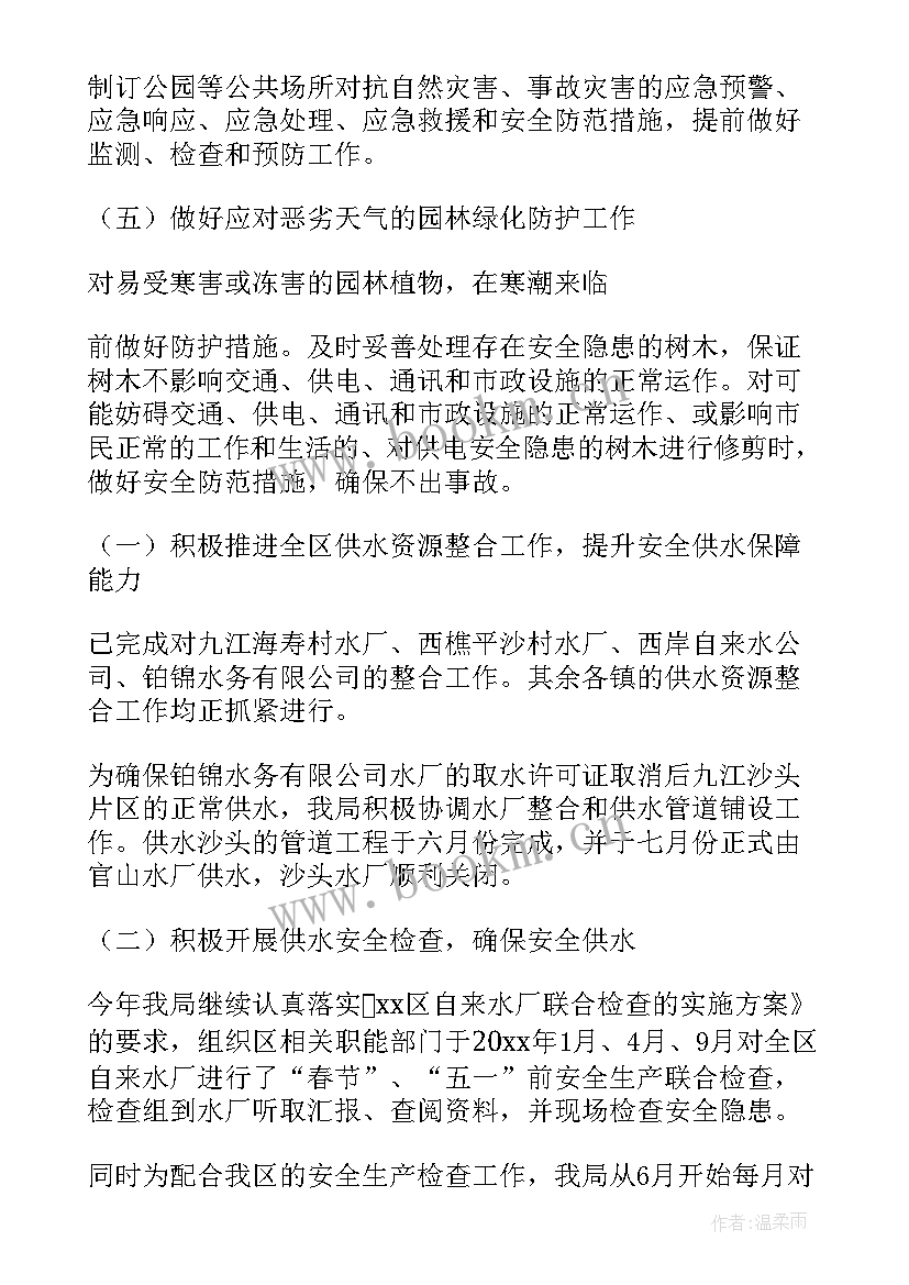 最新部门工作计划表 部门工作计划(精选9篇)