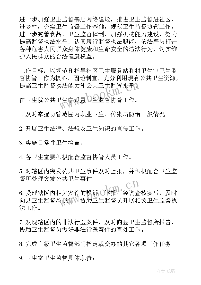 2023年行风监督工作实施方案(汇总6篇)