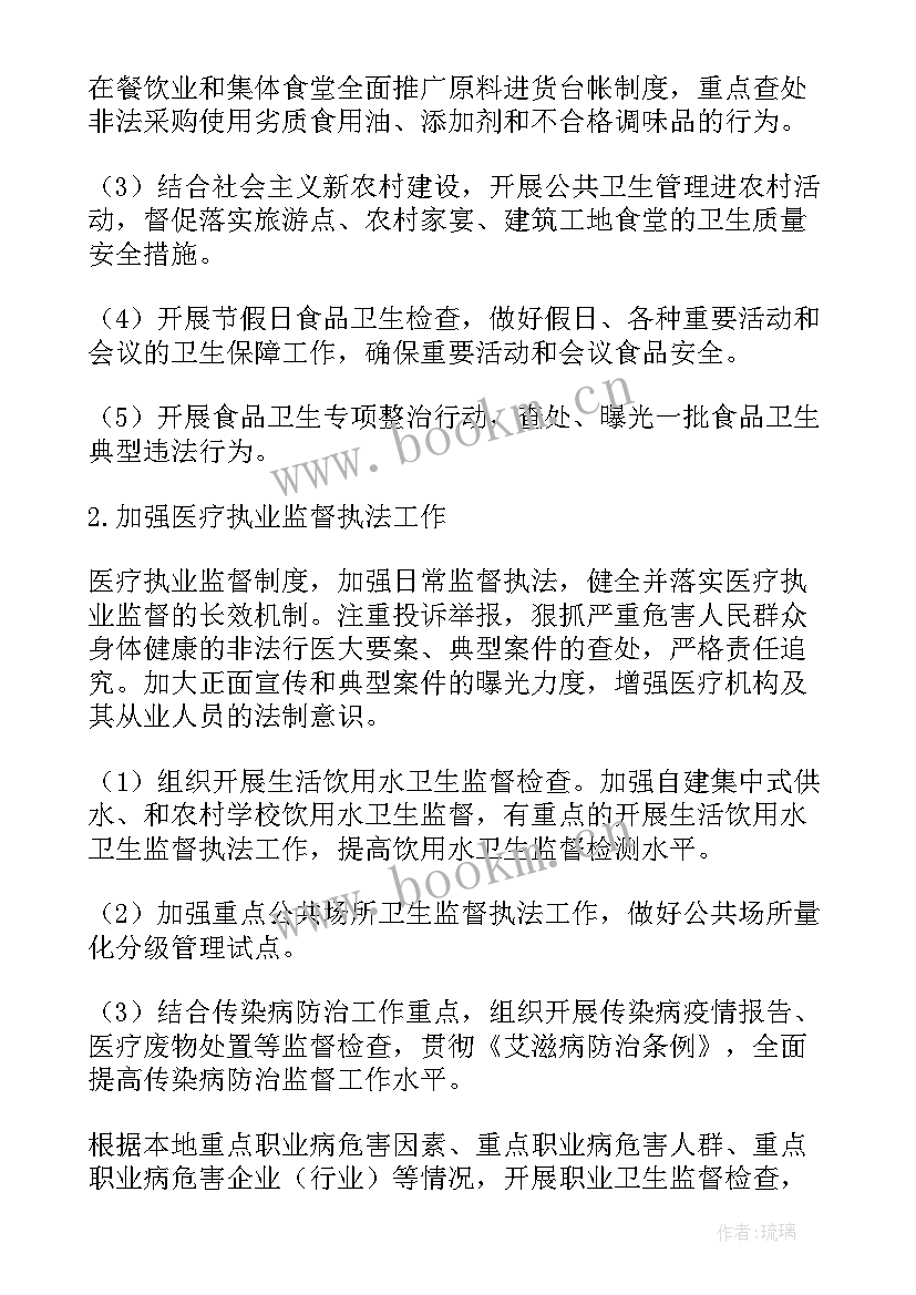 2023年行风监督工作实施方案(汇总6篇)