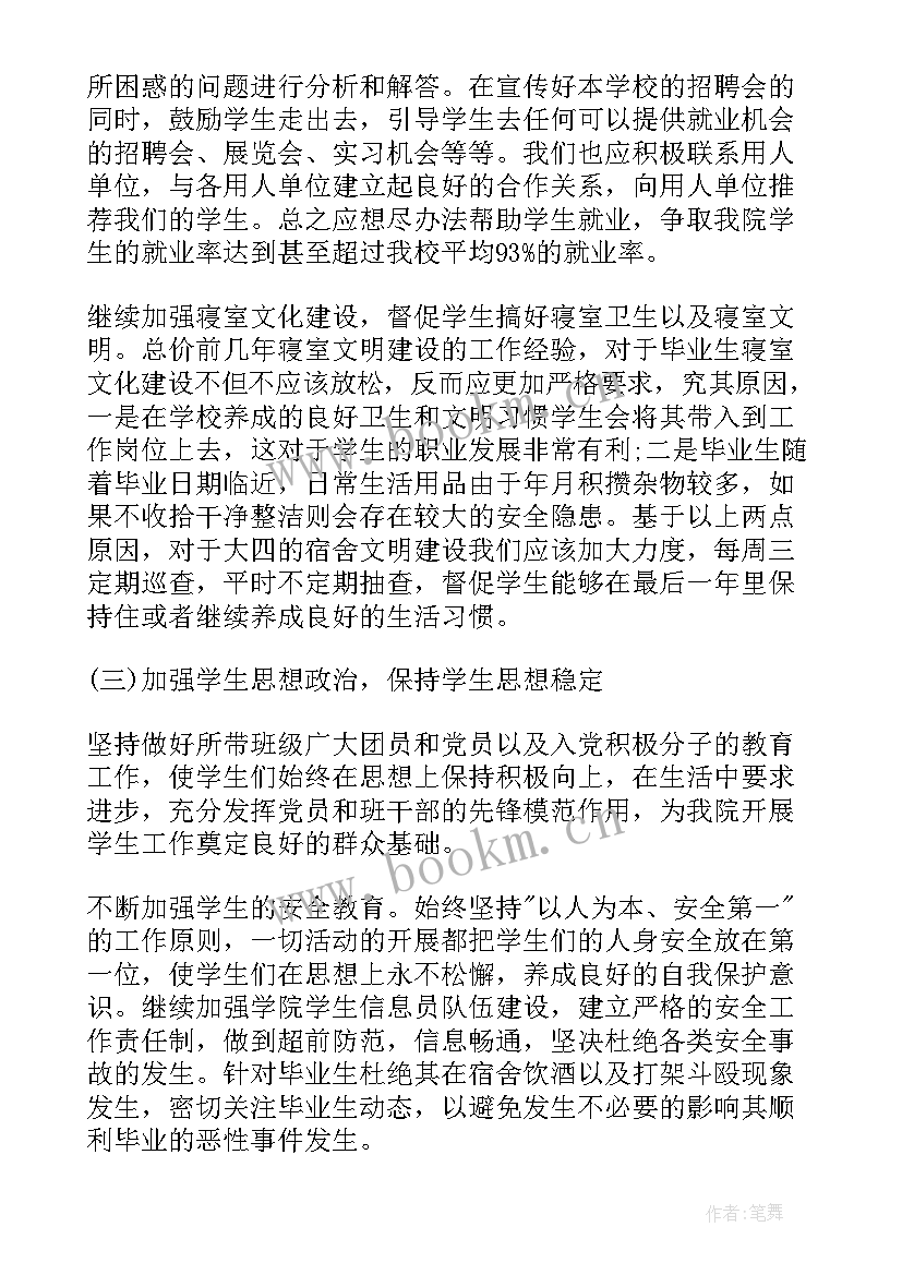 教师个人养成工作计划 中学教师养成教育工作计划(精选7篇)