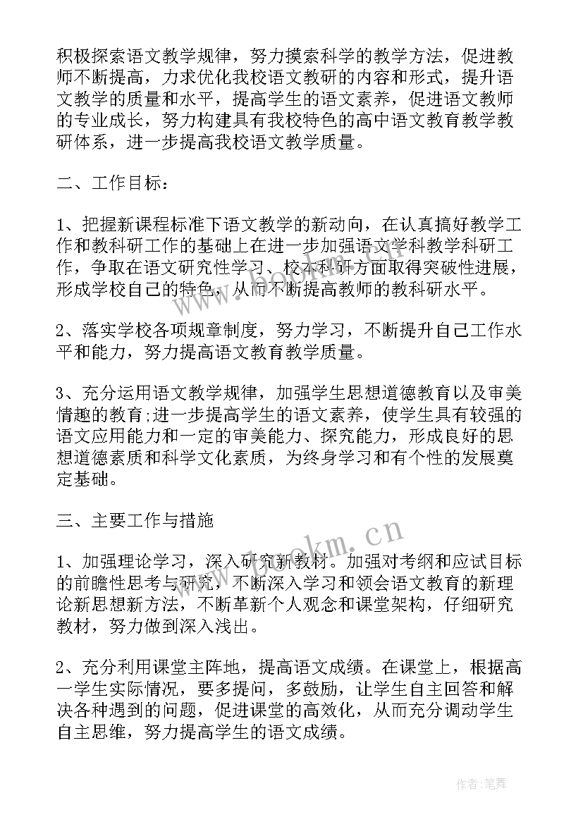 教师个人养成工作计划 中学教师养成教育工作计划(精选7篇)