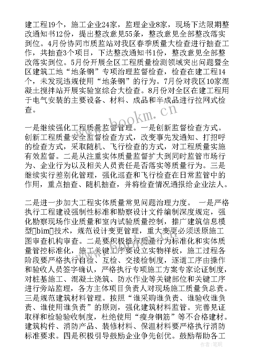 2023年班团工作计划第一学期 教务处工作计划工作计划(实用8篇)