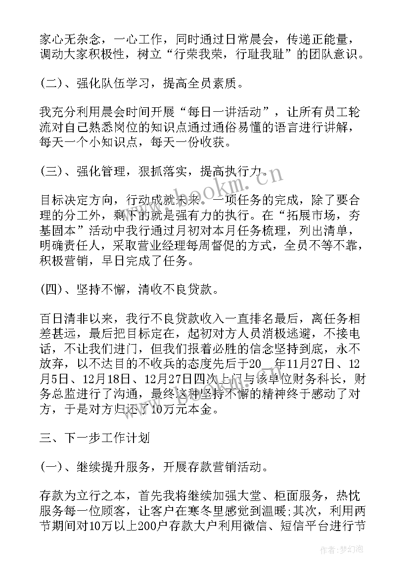 最新装修工程项目结束总结 收尾项目审计定案工作计划(模板5篇)