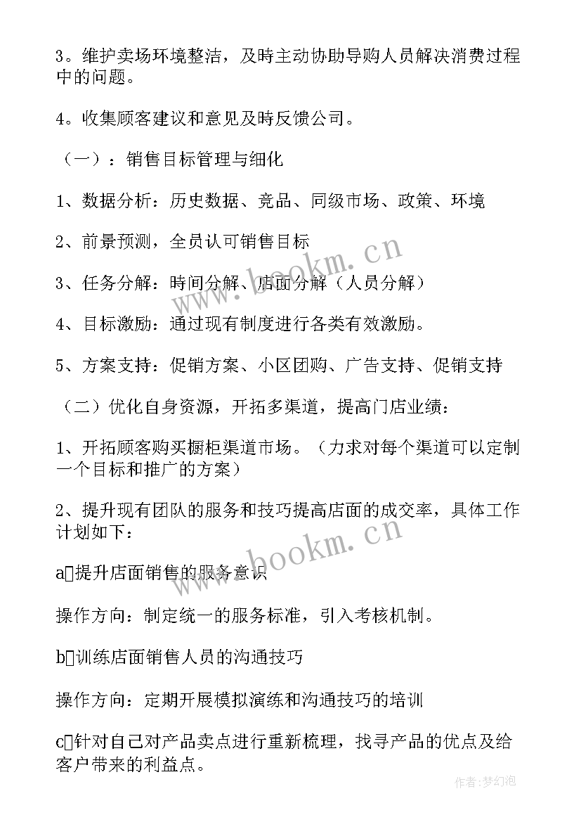 最新装修工程项目结束总结 收尾项目审计定案工作计划(模板5篇)