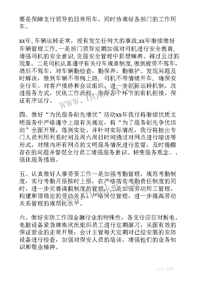 最新网点建设规划实施方案(大全6篇)