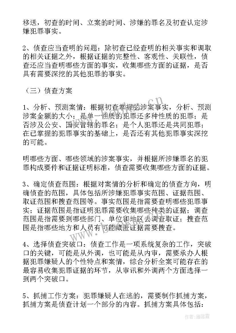 最新苹果制作流程 制作技艺工作计划(实用5篇)