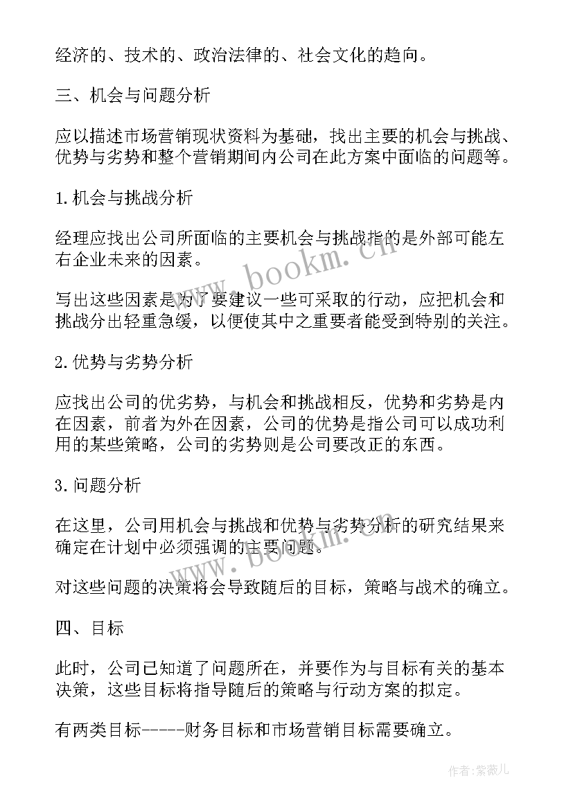 房地产工作计划新人(实用8篇)