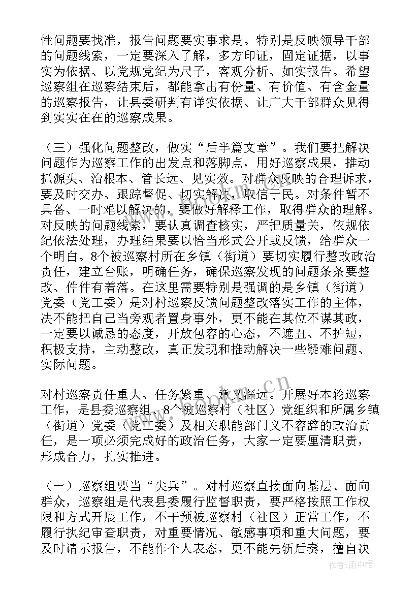 2023年巡查工作报告(优秀5篇)