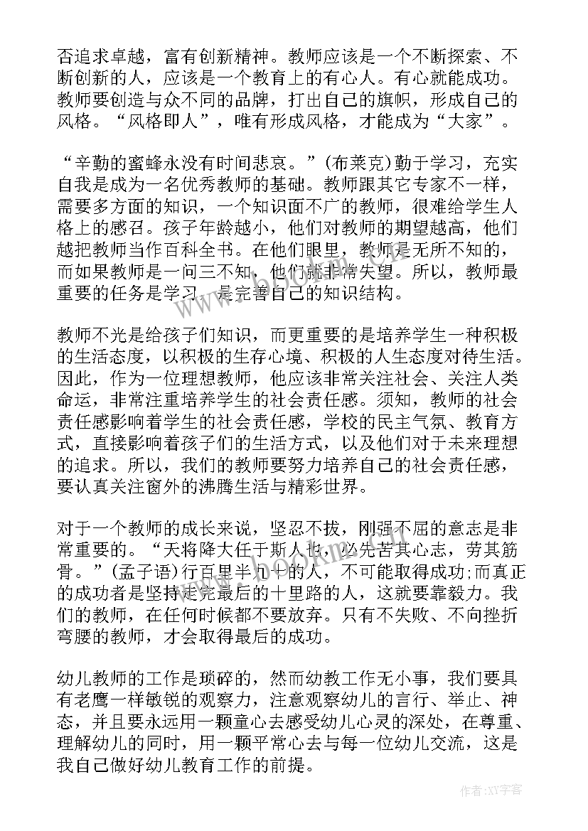 2023年部队新年度个人计划 新年个人工作计划(模板6篇)