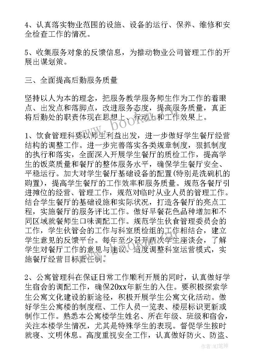 警务保障方案(实用8篇)