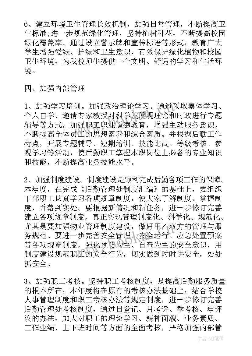 警务保障方案(实用8篇)