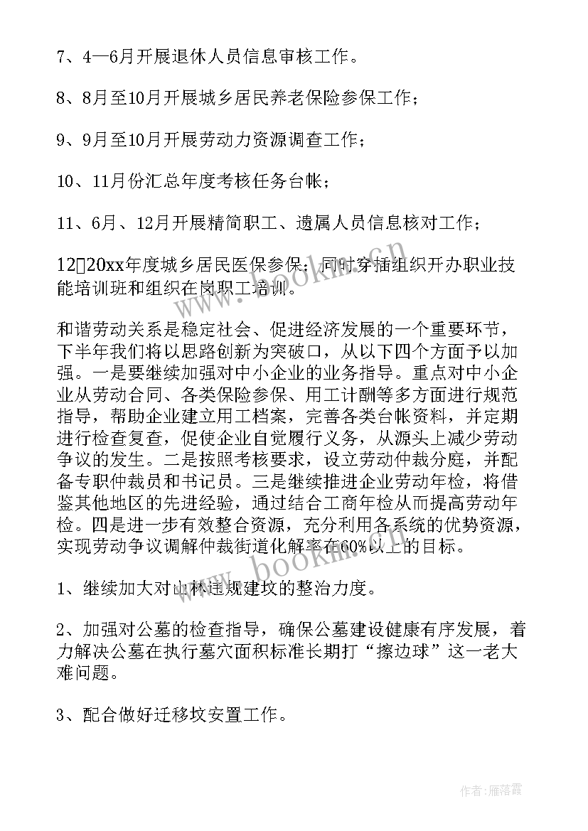 最新街道办个人档案员工作总结(优秀9篇)