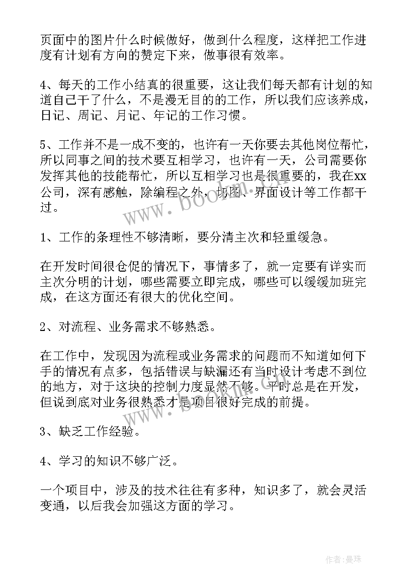 团队工作计划小程序有哪些 团队工作计划管理程序(实用5篇)