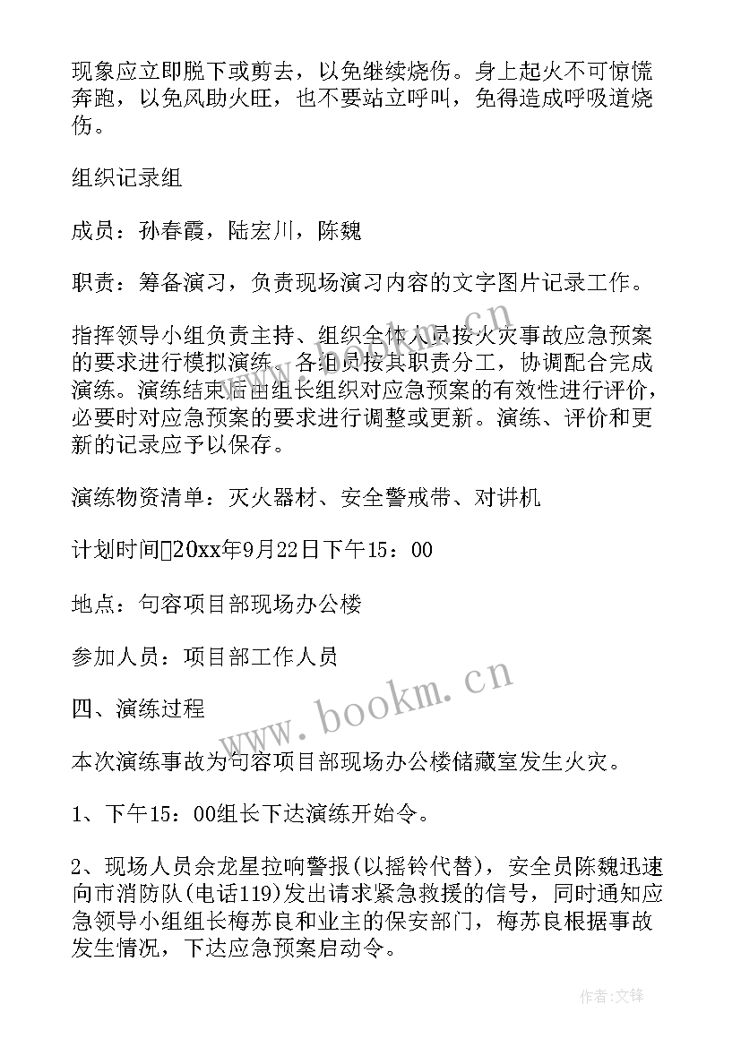 最新机场应急预案演练小总结(优质5篇)