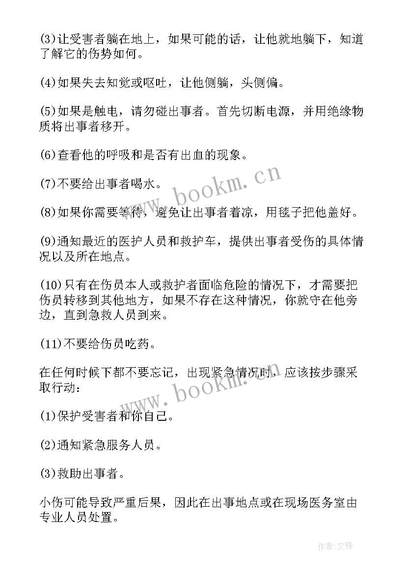 最新机场应急预案演练小总结(优质5篇)