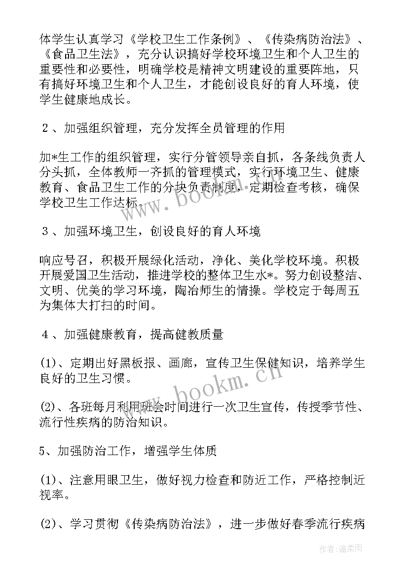 最新楼道清扫工作计划表(大全5篇)