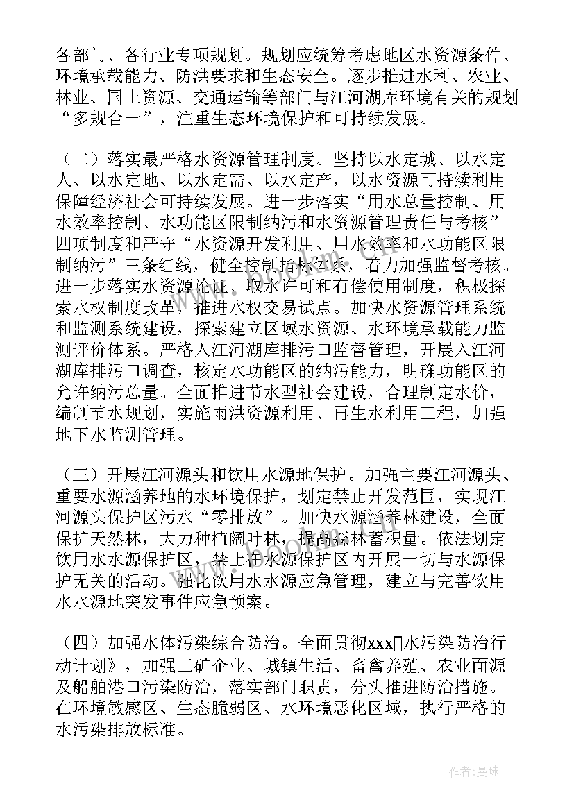 林草长制工作实施方案 河长制的工作计划(大全5篇)