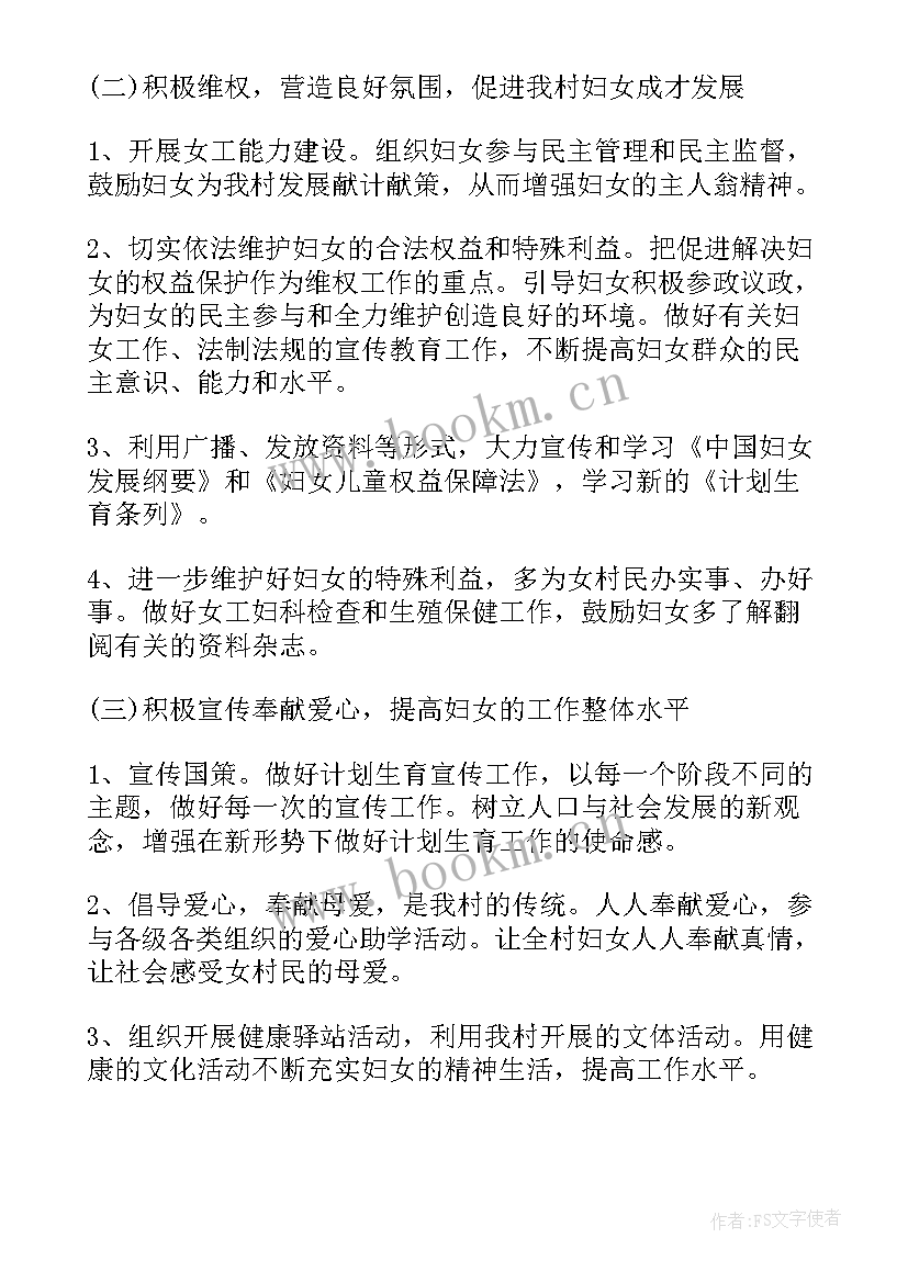 社区物业工作计划 社区工作计划社区工作计划(精选10篇)