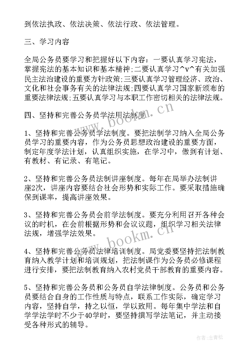 最新工作计划绩效考核 月度考核个人工作计划(精选5篇)