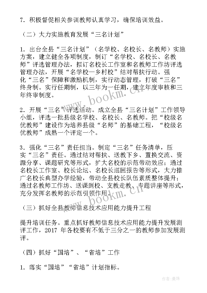 最新机构老师来年工作计划和目标(优秀5篇)