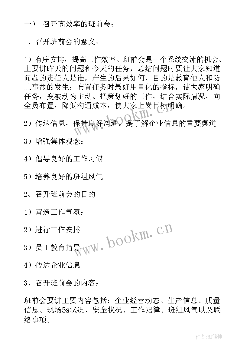 最新工厂工作计划(实用9篇)