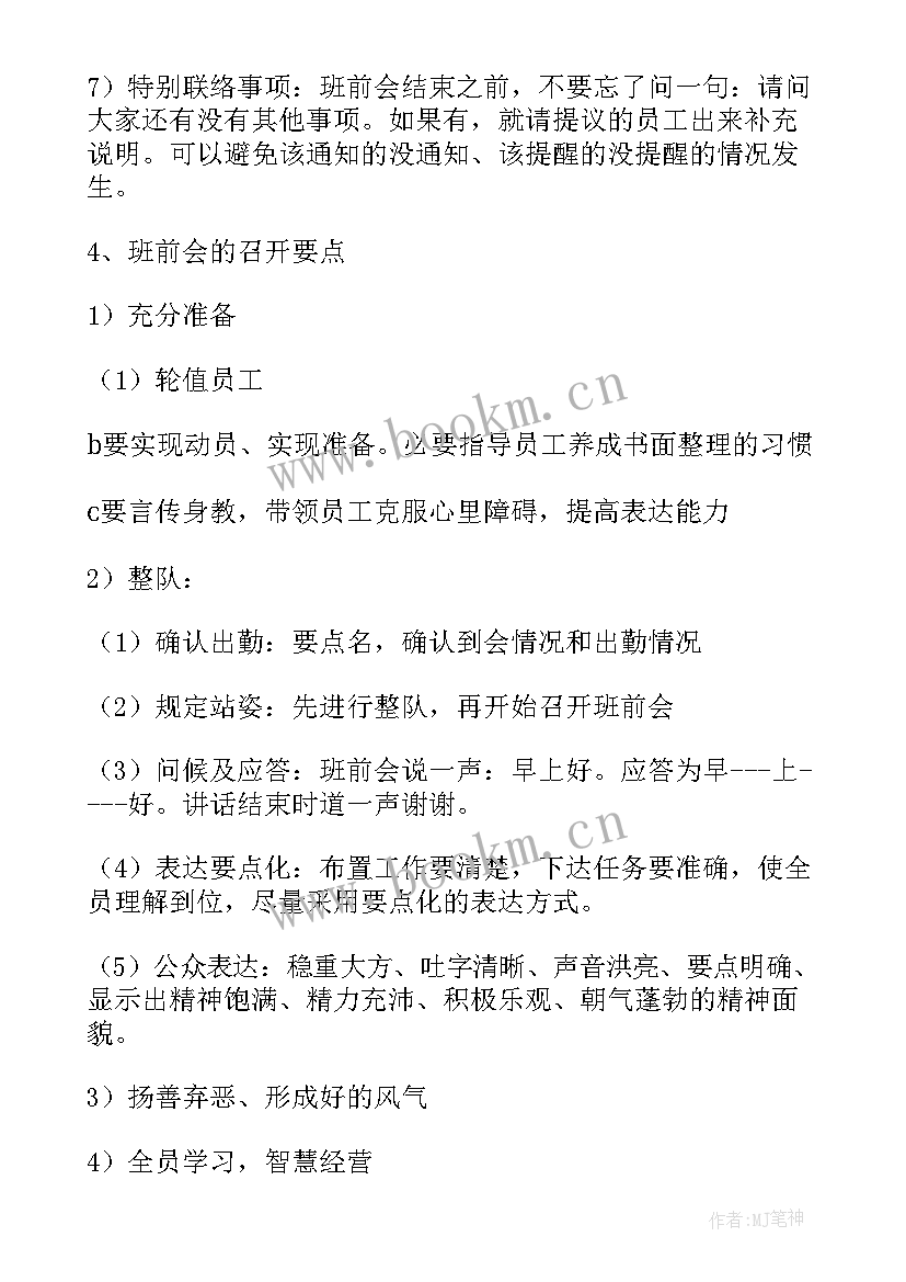 最新工厂工作计划(实用9篇)