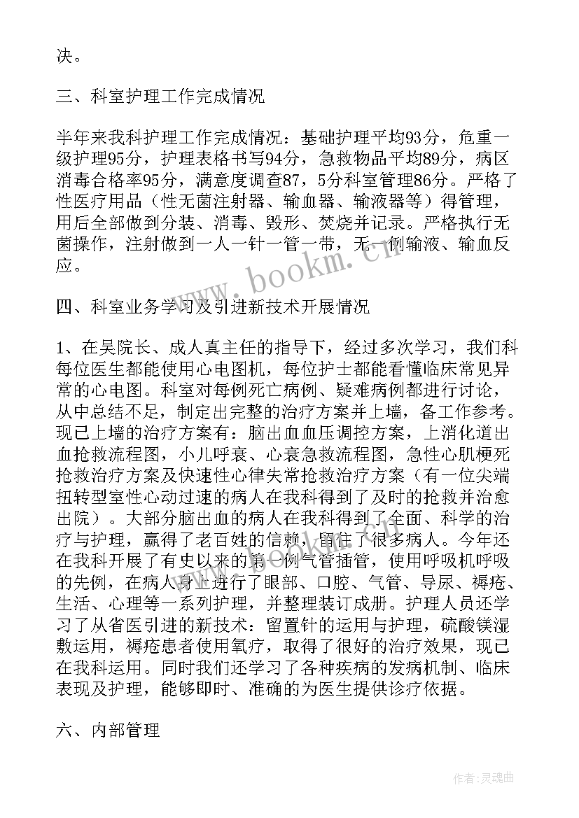 最新儿科规培计划总结 儿科工作计划(汇总9篇)