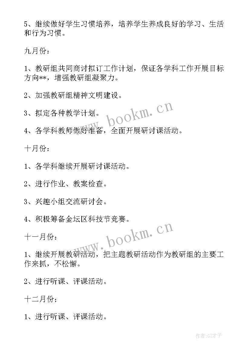 行政综合内勤工作计划 行政单位综合部工作计划(汇总5篇)