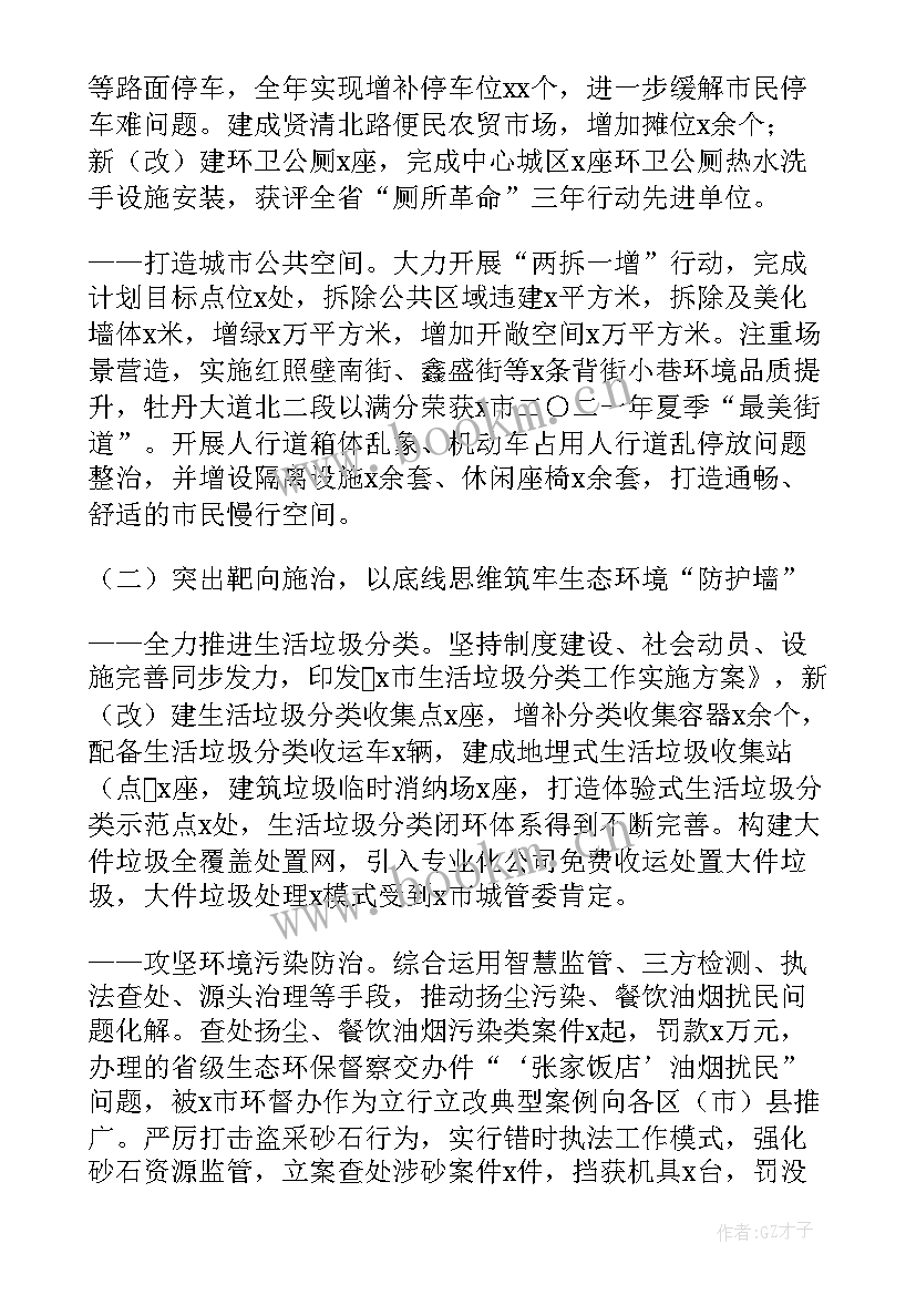 行政综合内勤工作计划 行政单位综合部工作计划(汇总5篇)