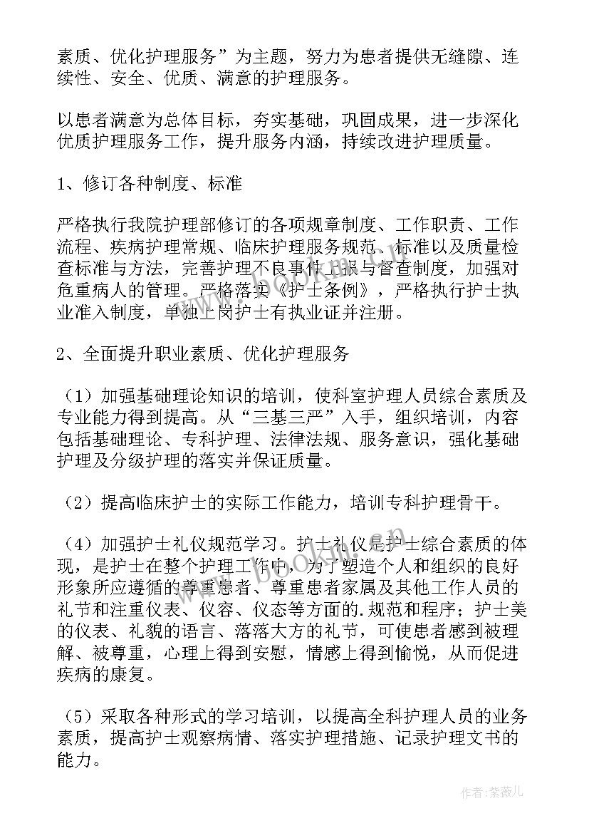 设备工作计划(模板10篇)