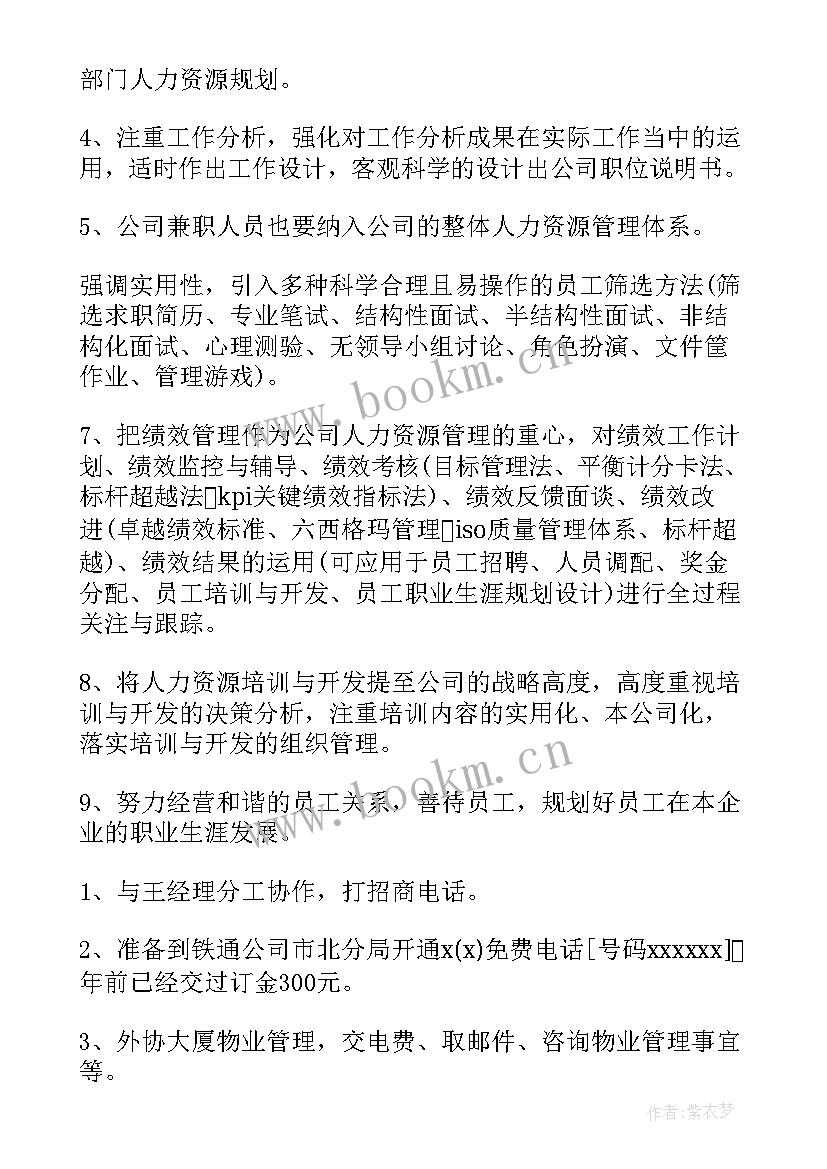 2023年团队工作总结汇报(优秀8篇)