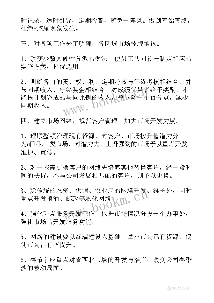 2023年团队工作总结汇报(优秀8篇)