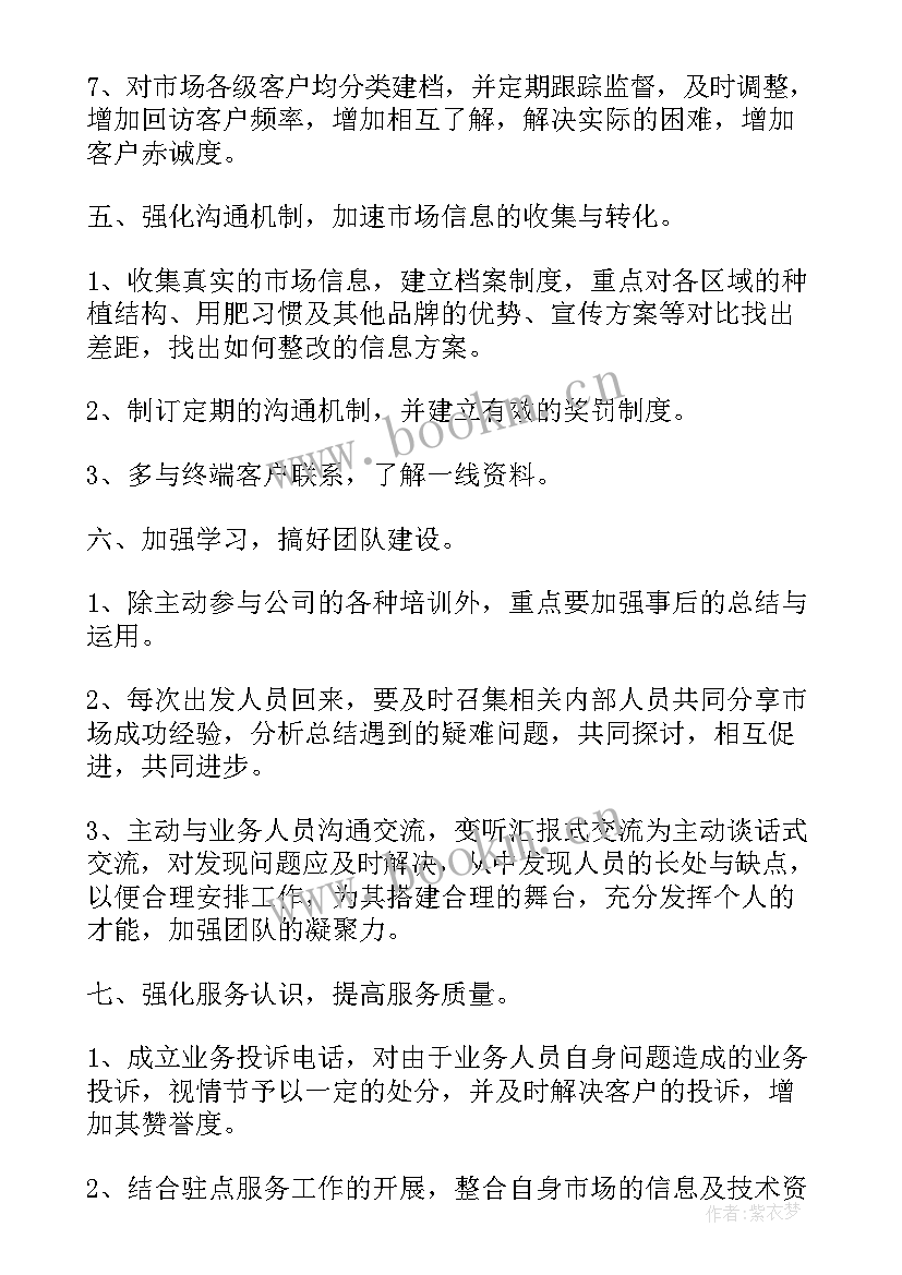 2023年团队工作总结汇报(优秀8篇)