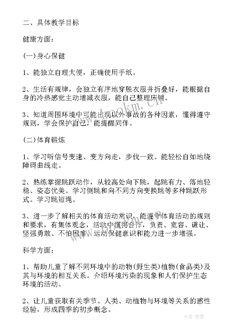 2023年秋开学工作计划(优质7篇)