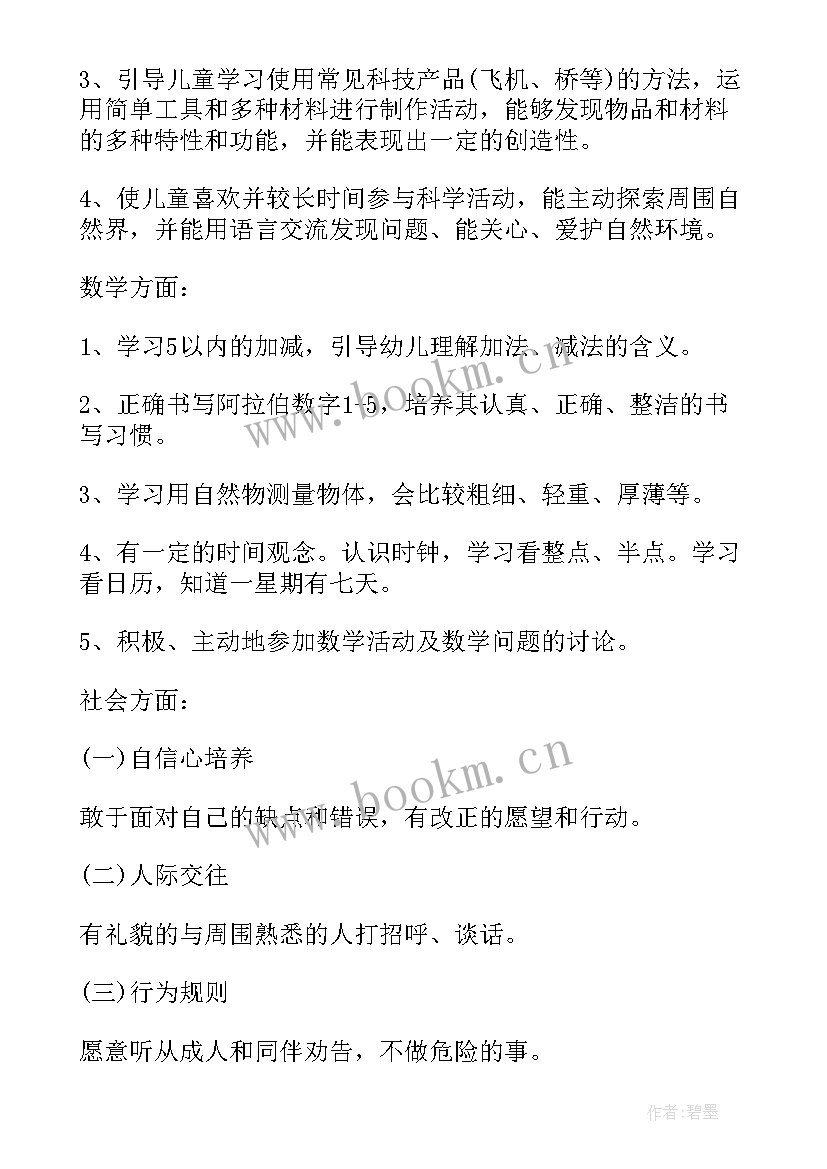 2023年秋开学工作计划(优质7篇)