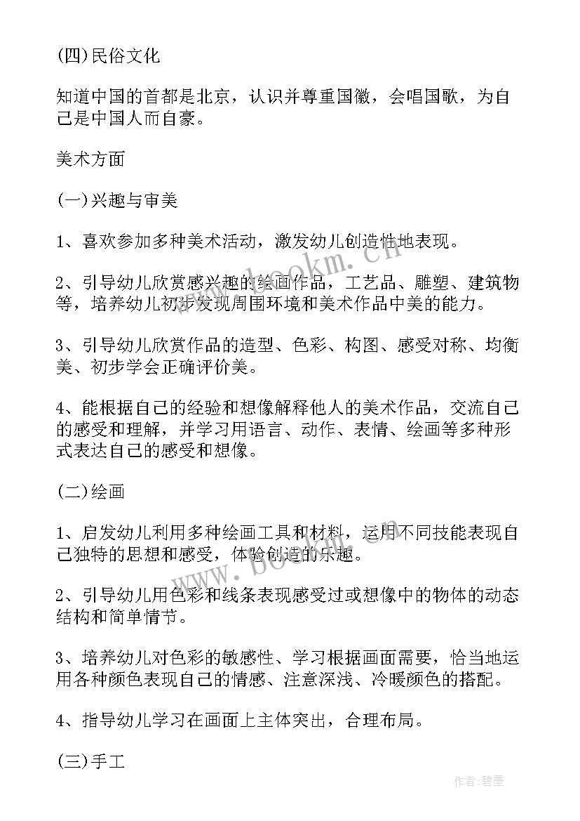 2023年秋开学工作计划(优质7篇)