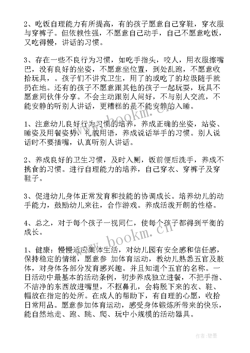 2023年秋开学工作计划(优质7篇)