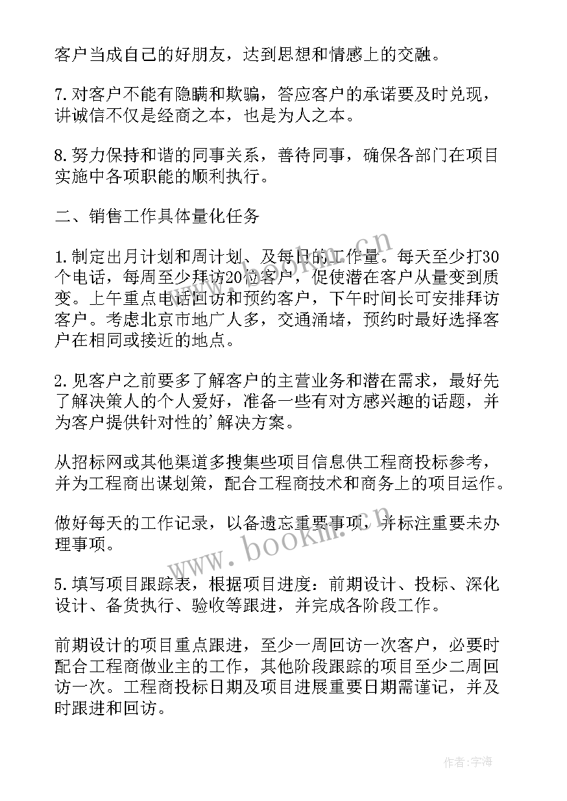 2023年村创建工作总结 学校做好四创工作计划(精选6篇)