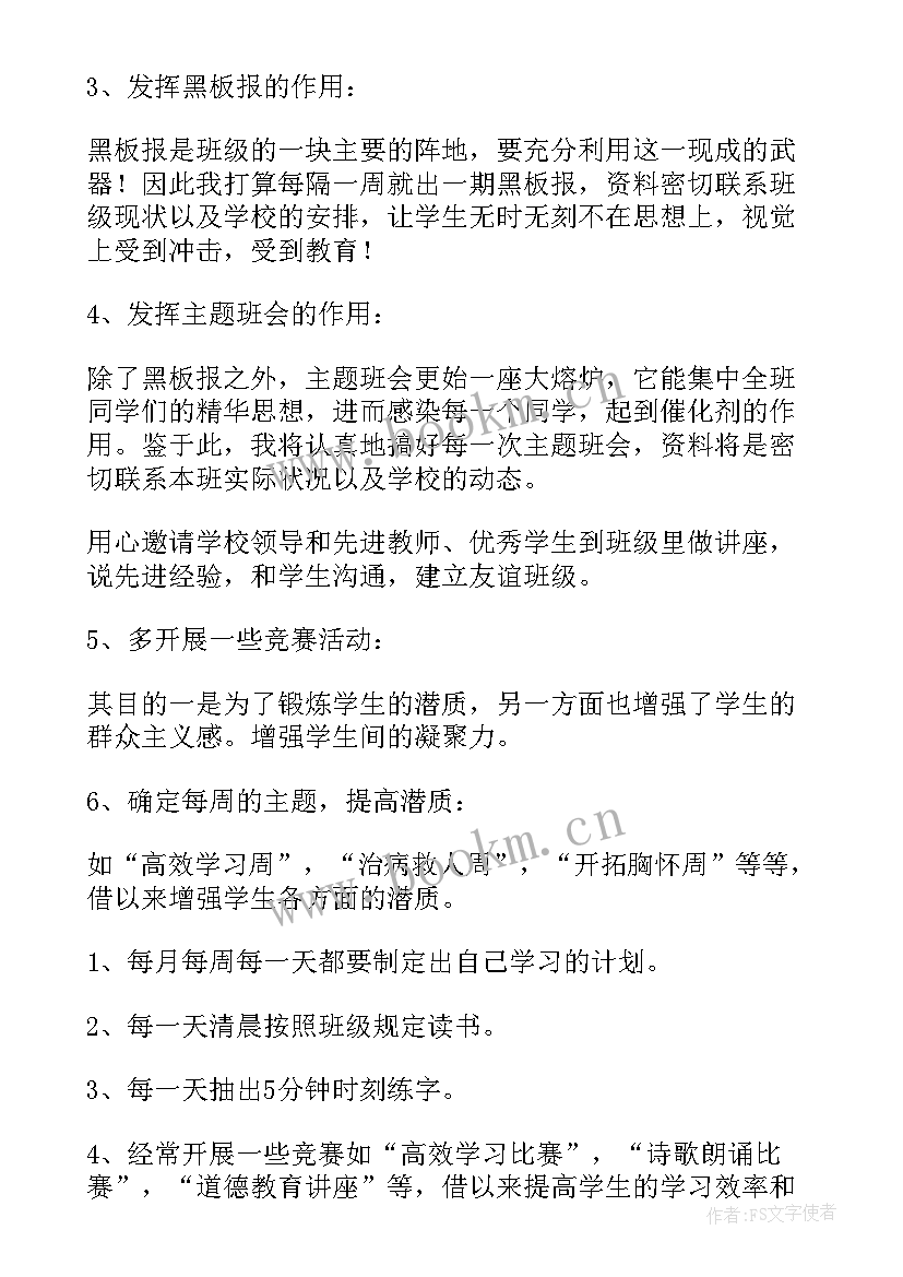 2023年职业教师的工作计划和目标 职业工作计划(优秀7篇)