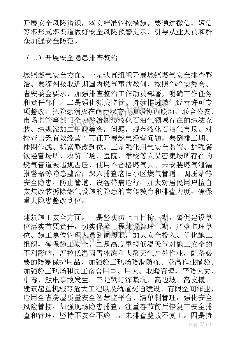 2023年廉洁风险防控工作计划(汇总5篇)